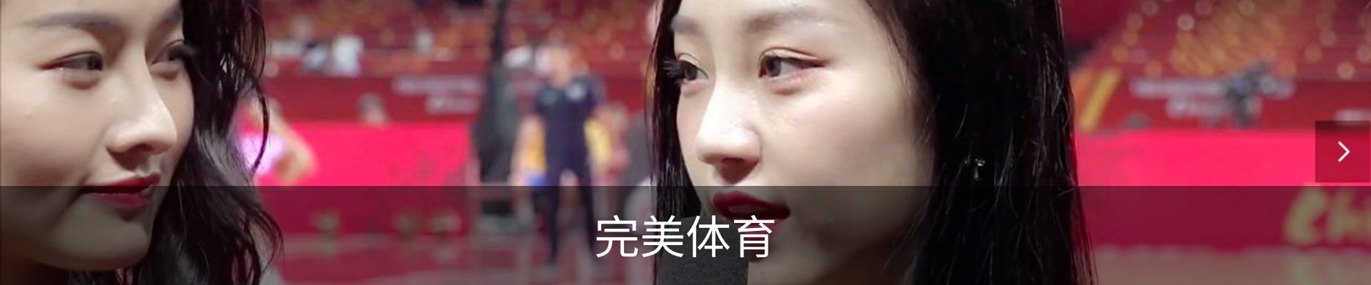 完美体育