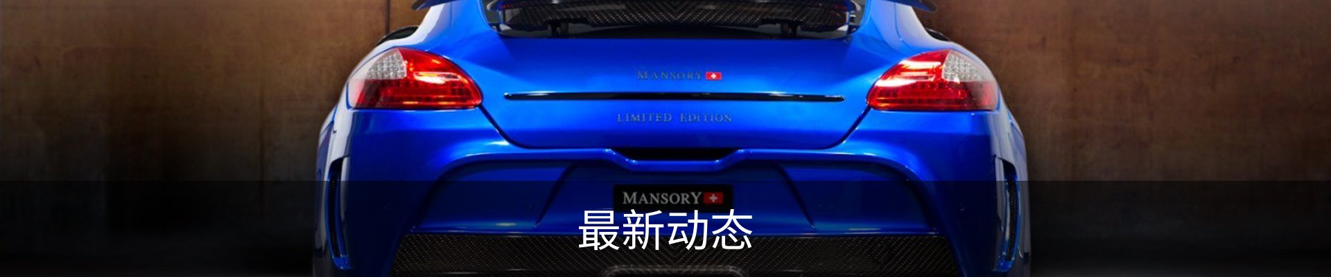 最新动态
